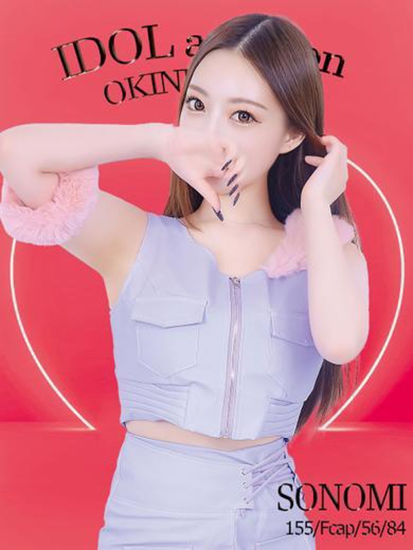 そのみ☆アイドルオーディション☆