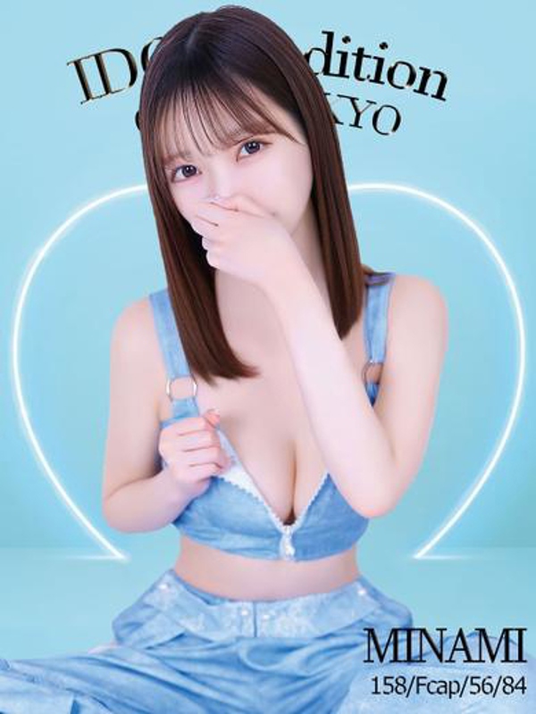 みなみ☆アイドルオーディション☆