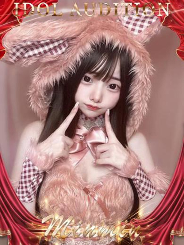 みんみん☆アイドルオーディション