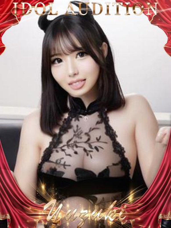 ゆづき☆アイドルオーディション☆