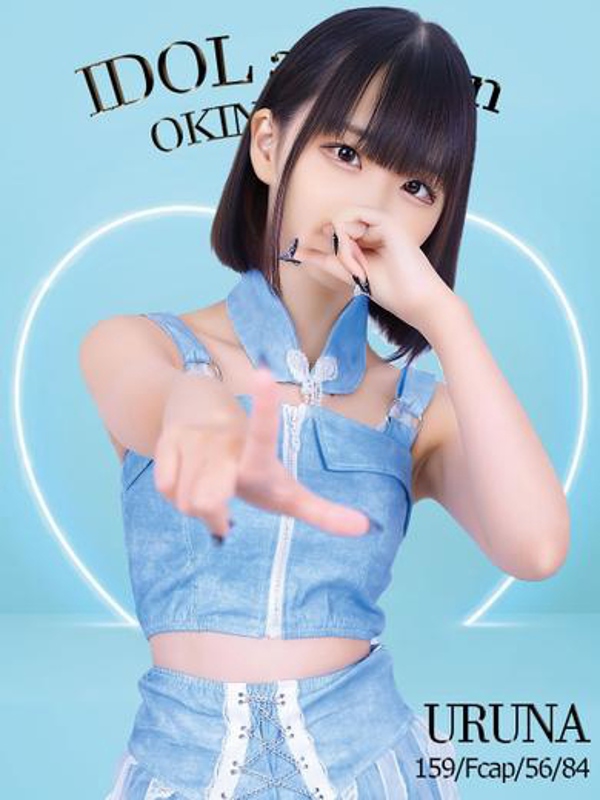 うるな☆アイドルオーディション