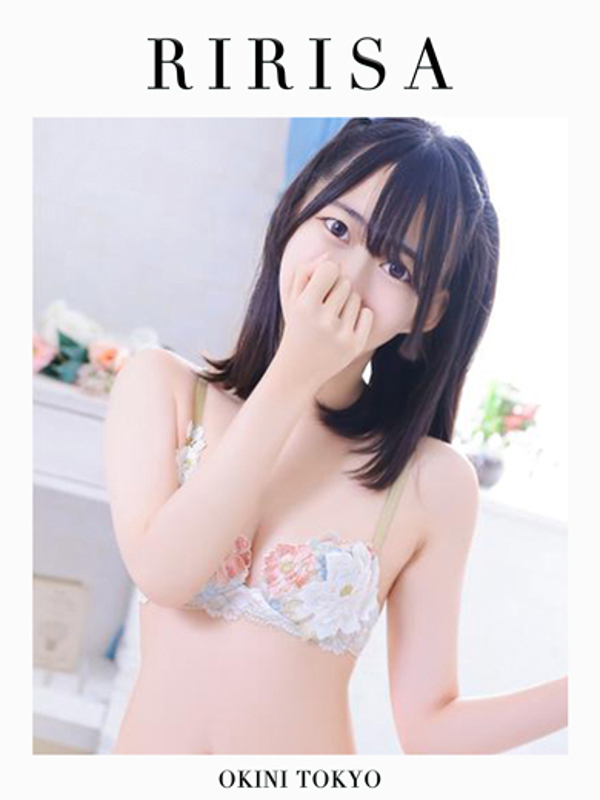 りりさ