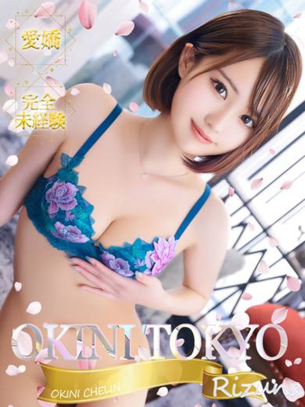りずな