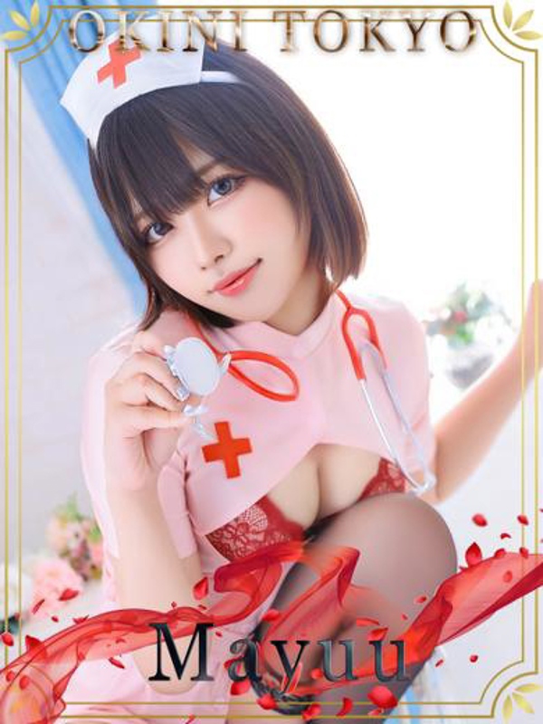 まゆう