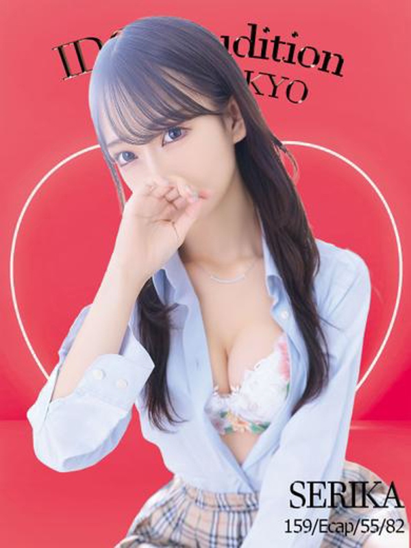 せりか☆アイドルオーディション
