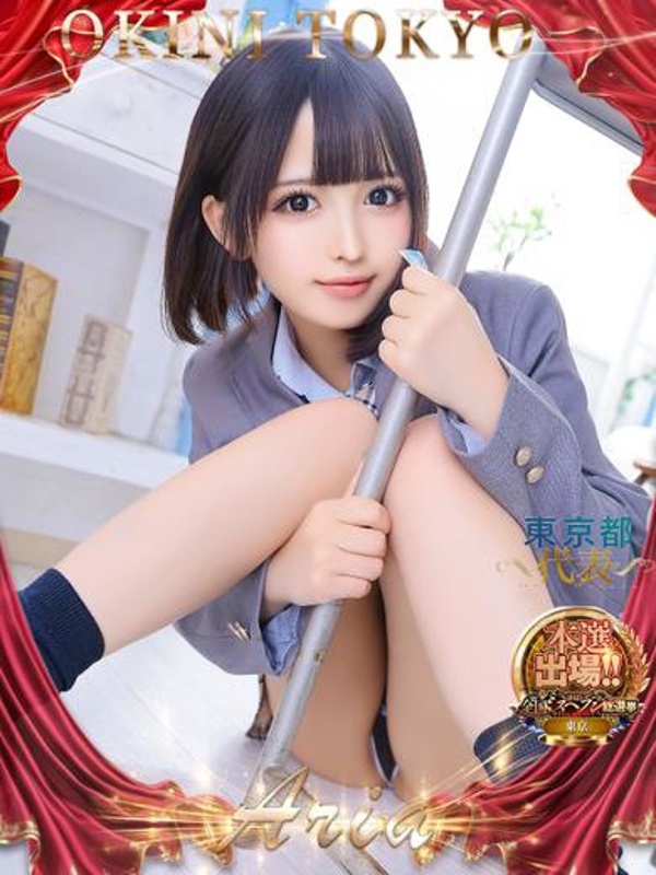 神崎・H・ありあ