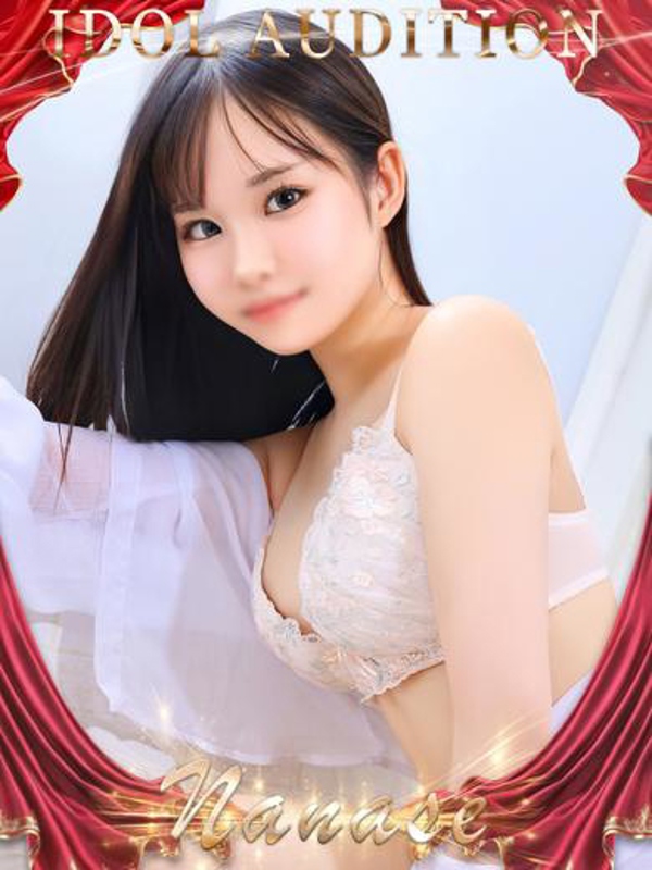 ななせ☆アイドルオーディション☆