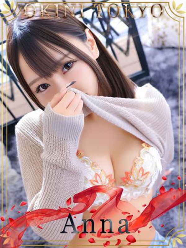 あんな