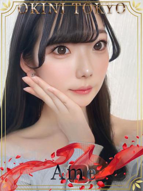 あめ