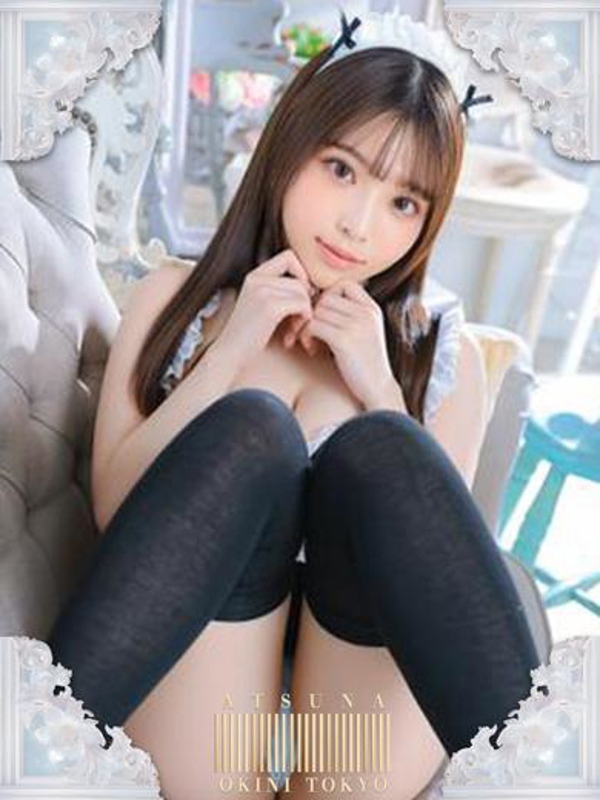 あつな