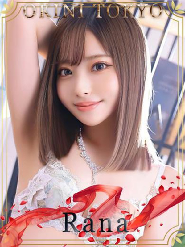 らな