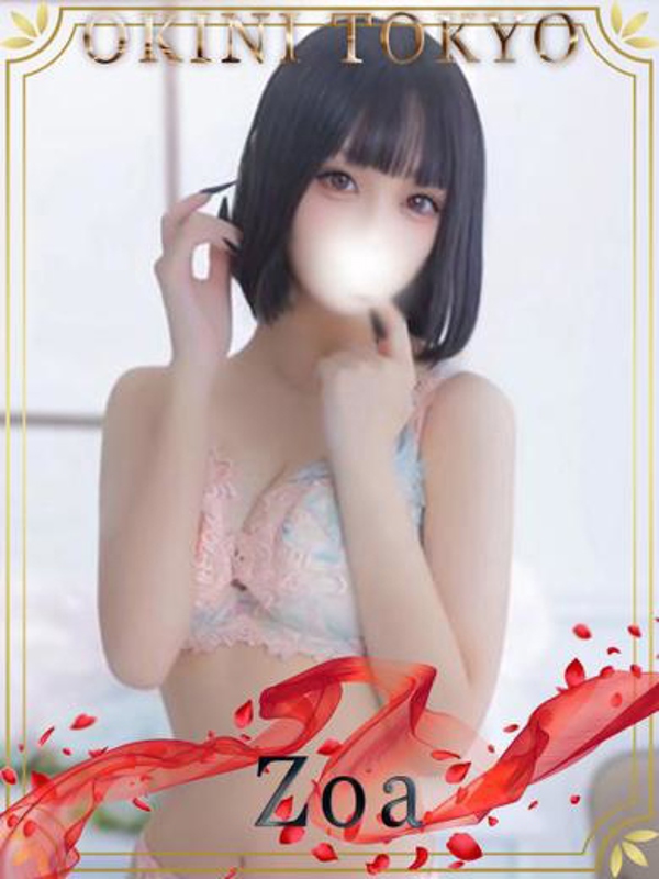 ぞあ