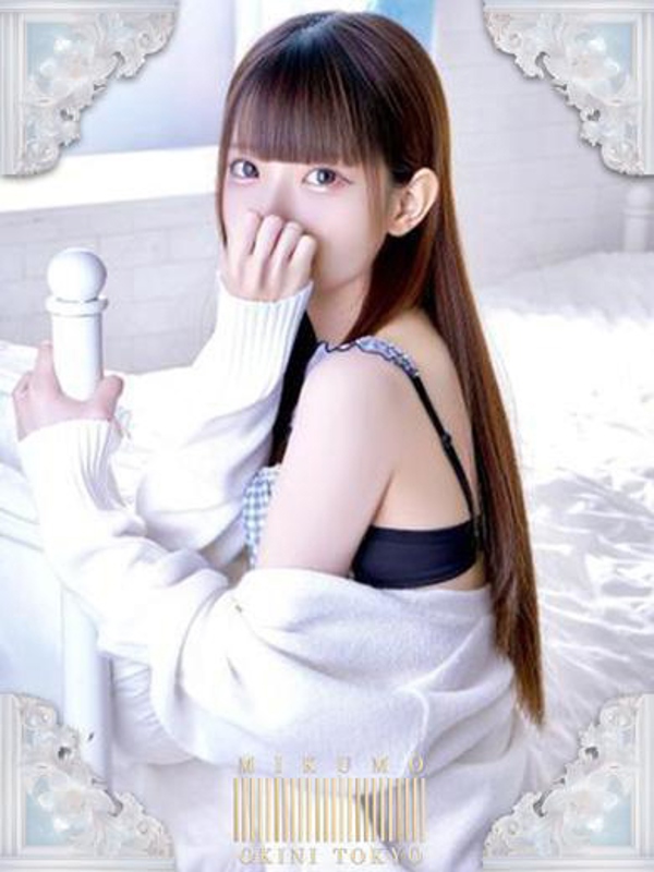 みくも