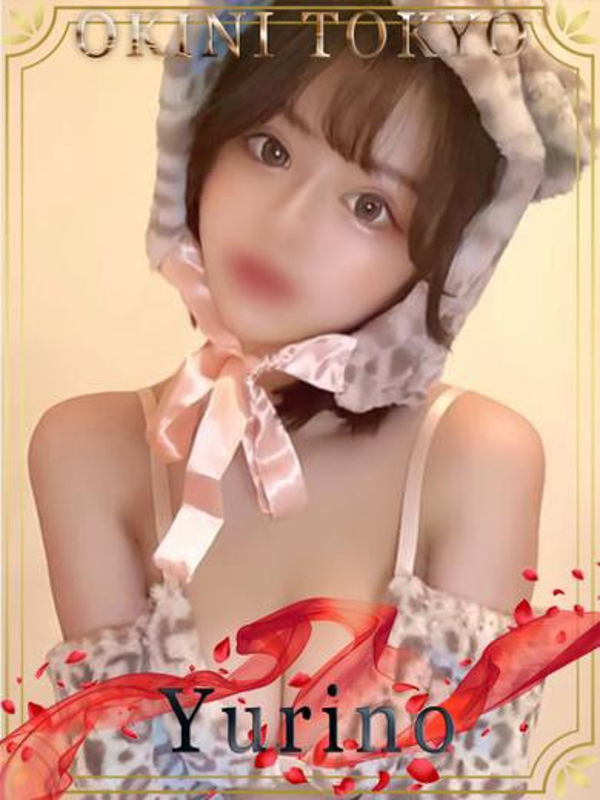 ゆりの