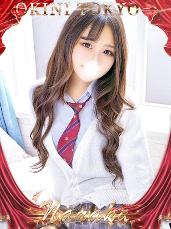 ななか