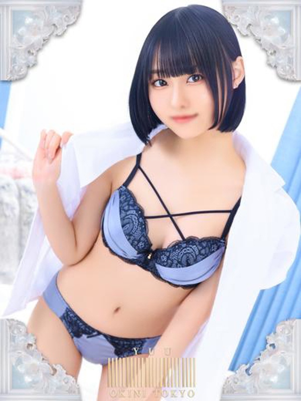 ゆう