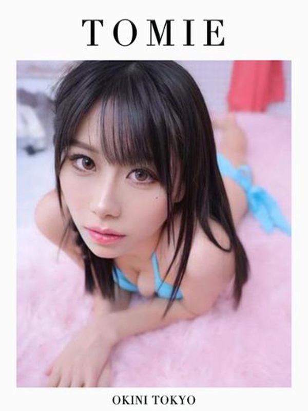 とみえ