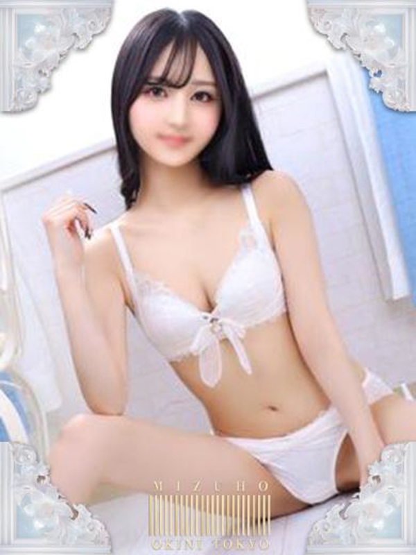 みずほ