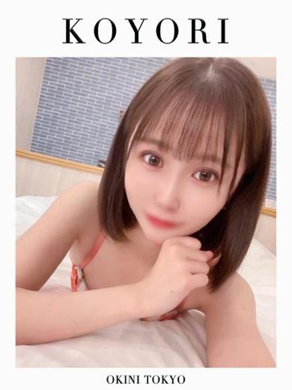 こより