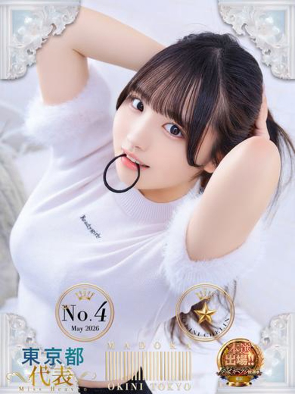 まどか