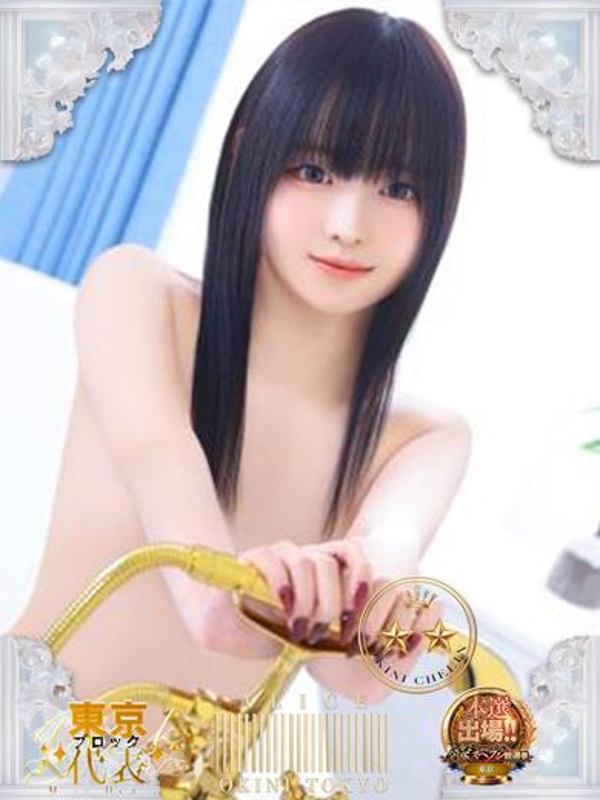 ありす