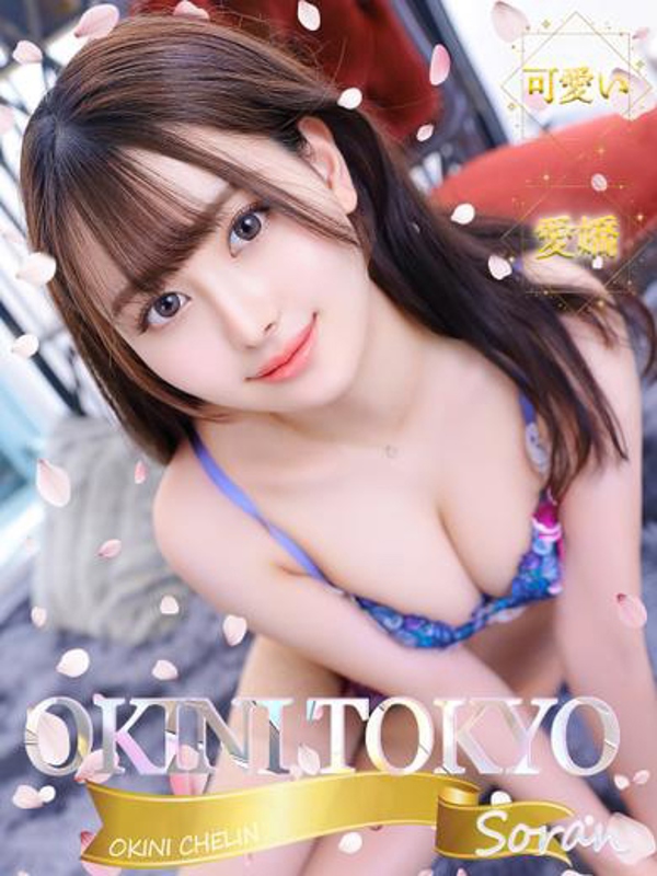 そらん