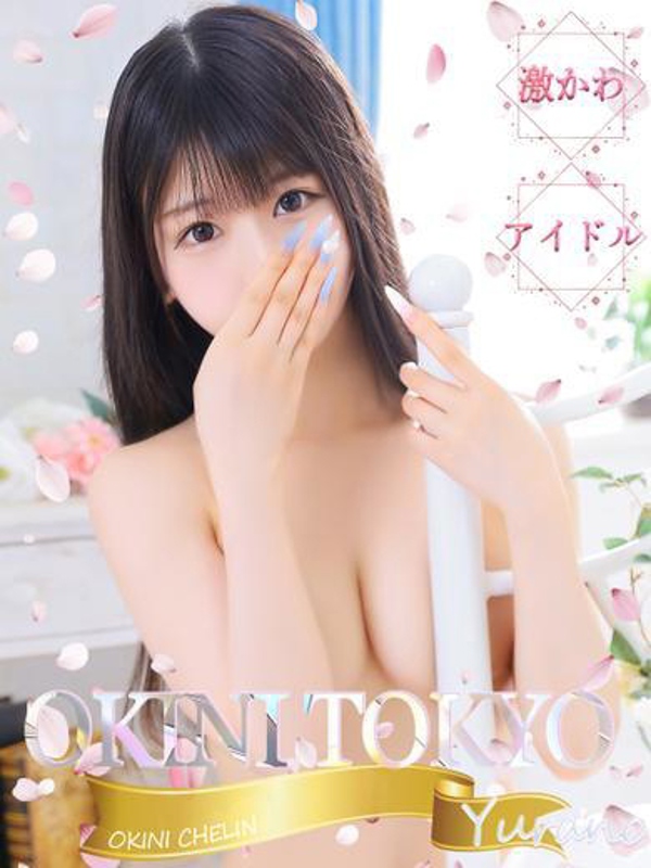 ゆらの