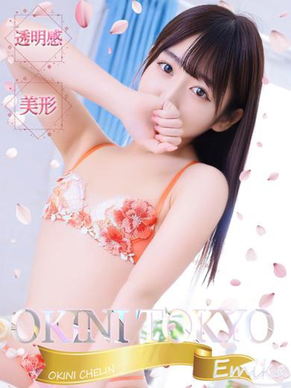 えみか
