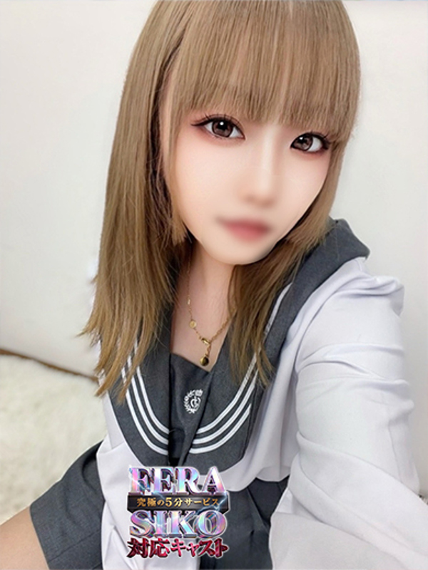 える