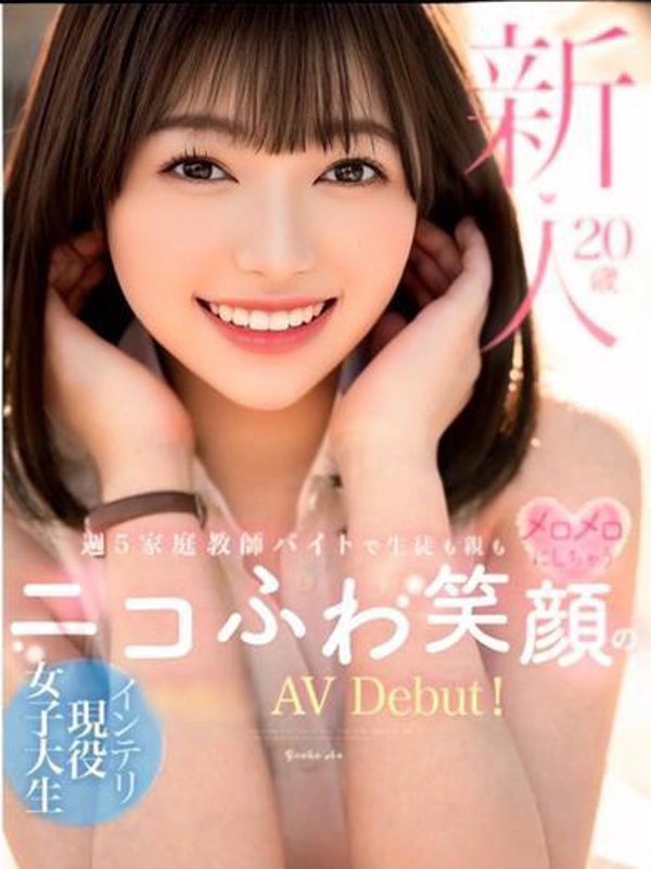 こゆき（現役AV女優）