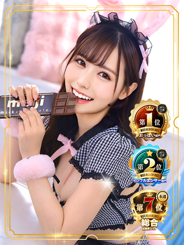 なな☆アイドルオーディション