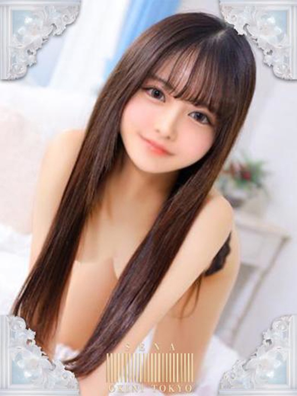 せな