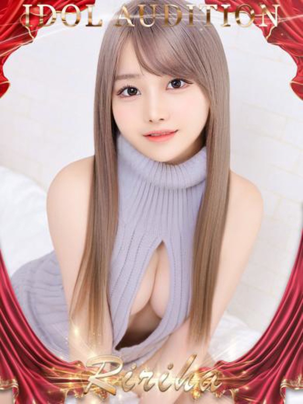 りりは☆アイドルオーディション