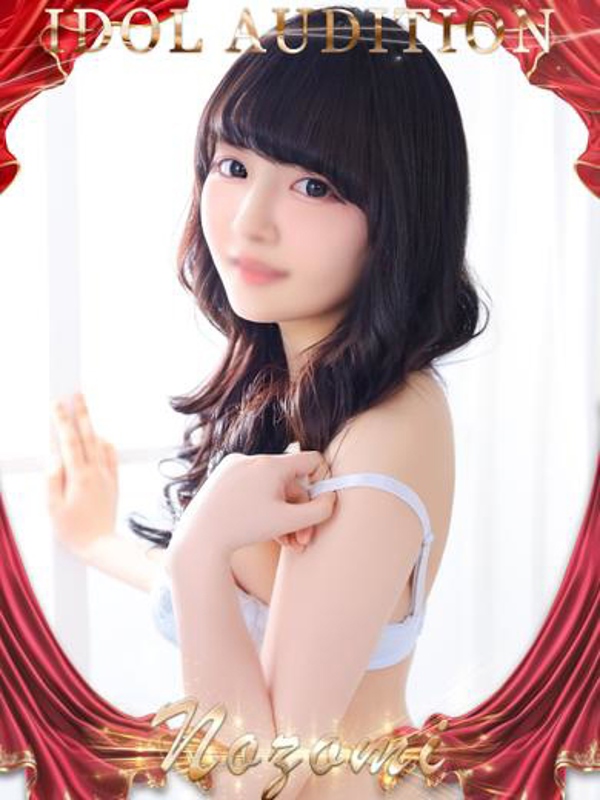 のぞみ☆アイドルオーディーショ