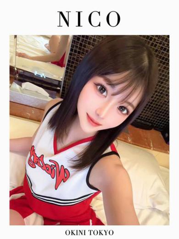 にこ
