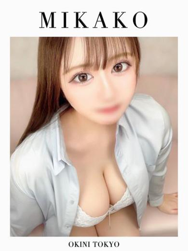 みかこ