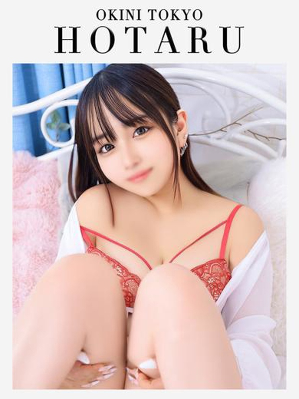 ほたる