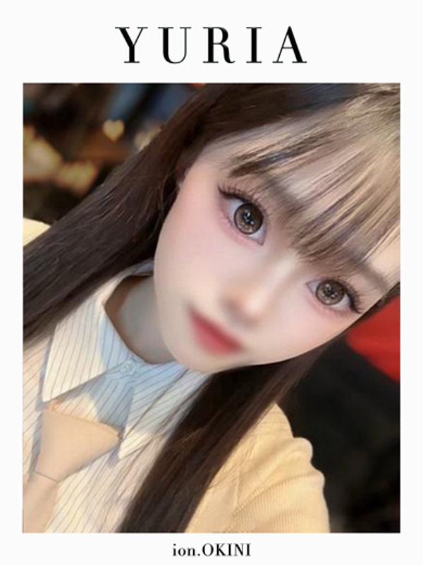 ゆりあ☆アイオン☆